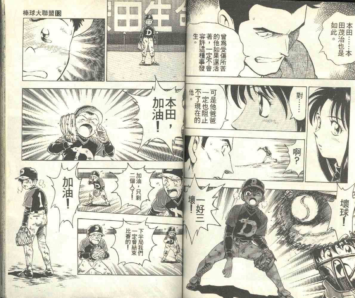 第13卷