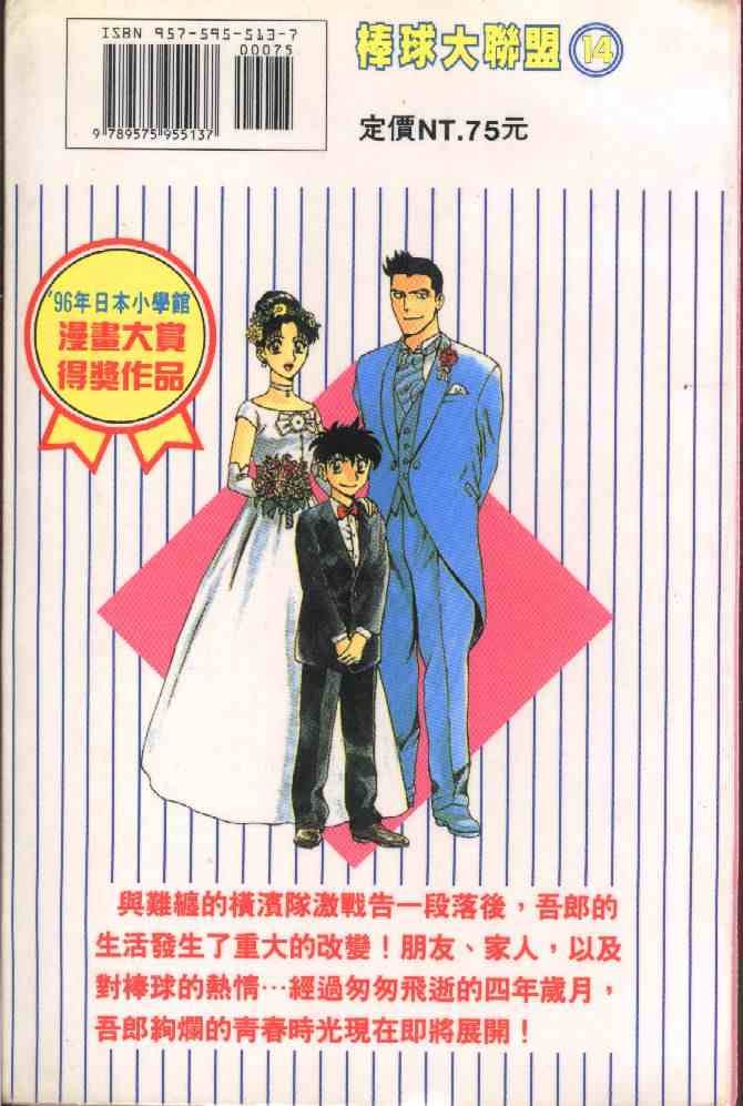 第14卷