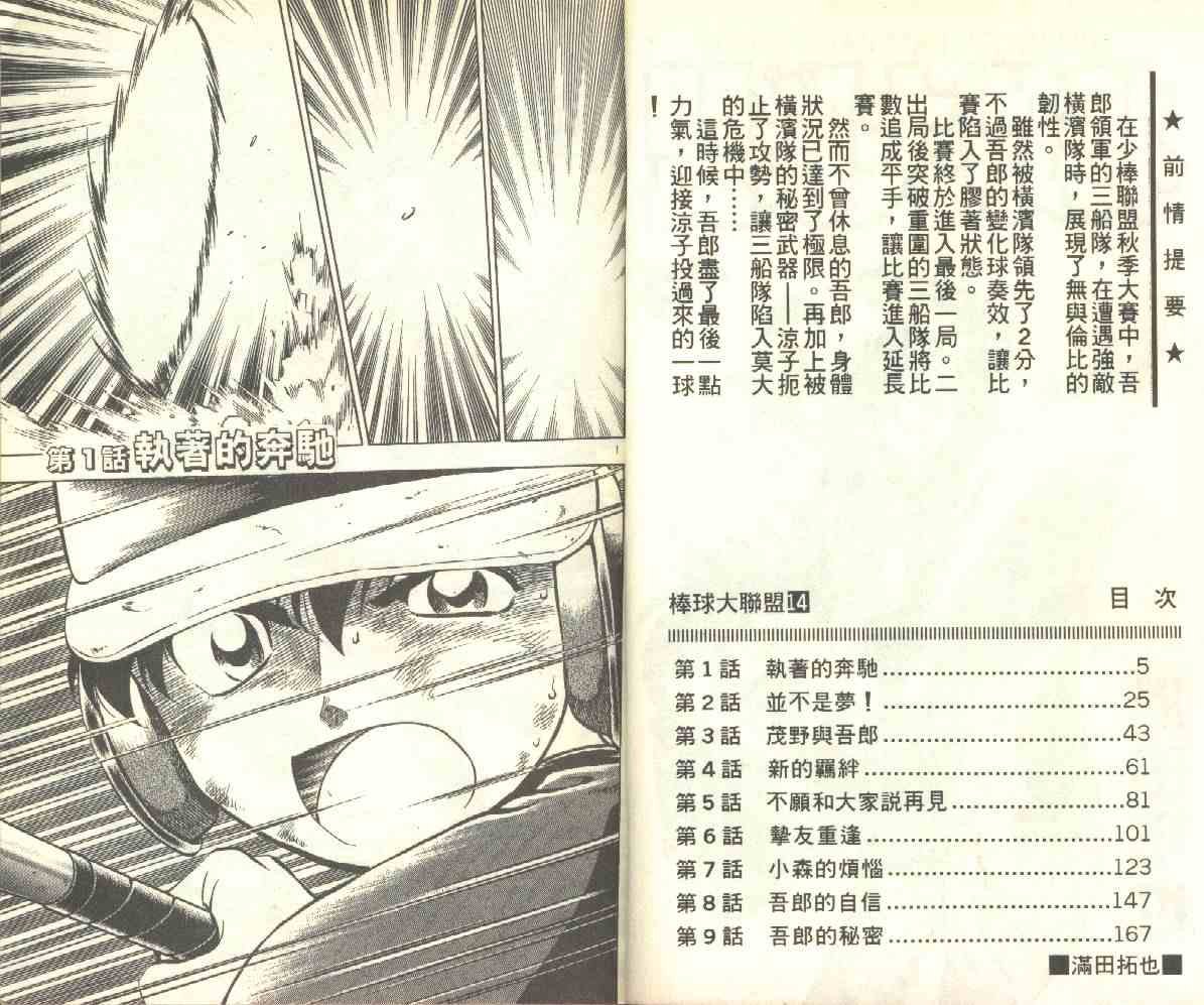 第14卷