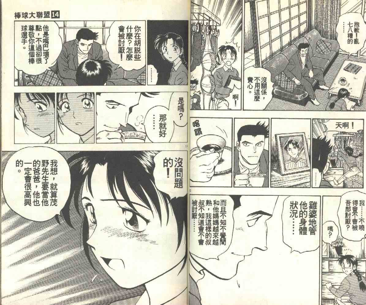 第14卷