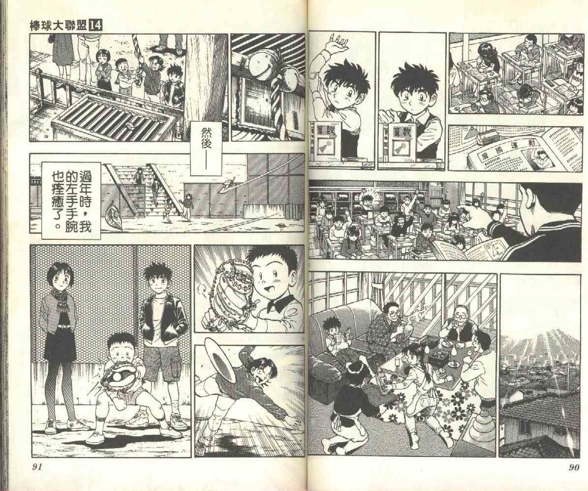 第14卷