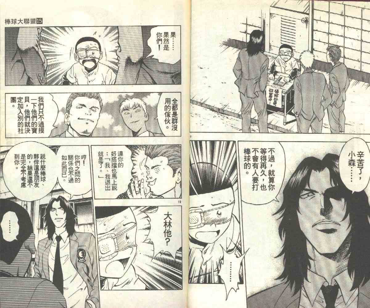 第15卷