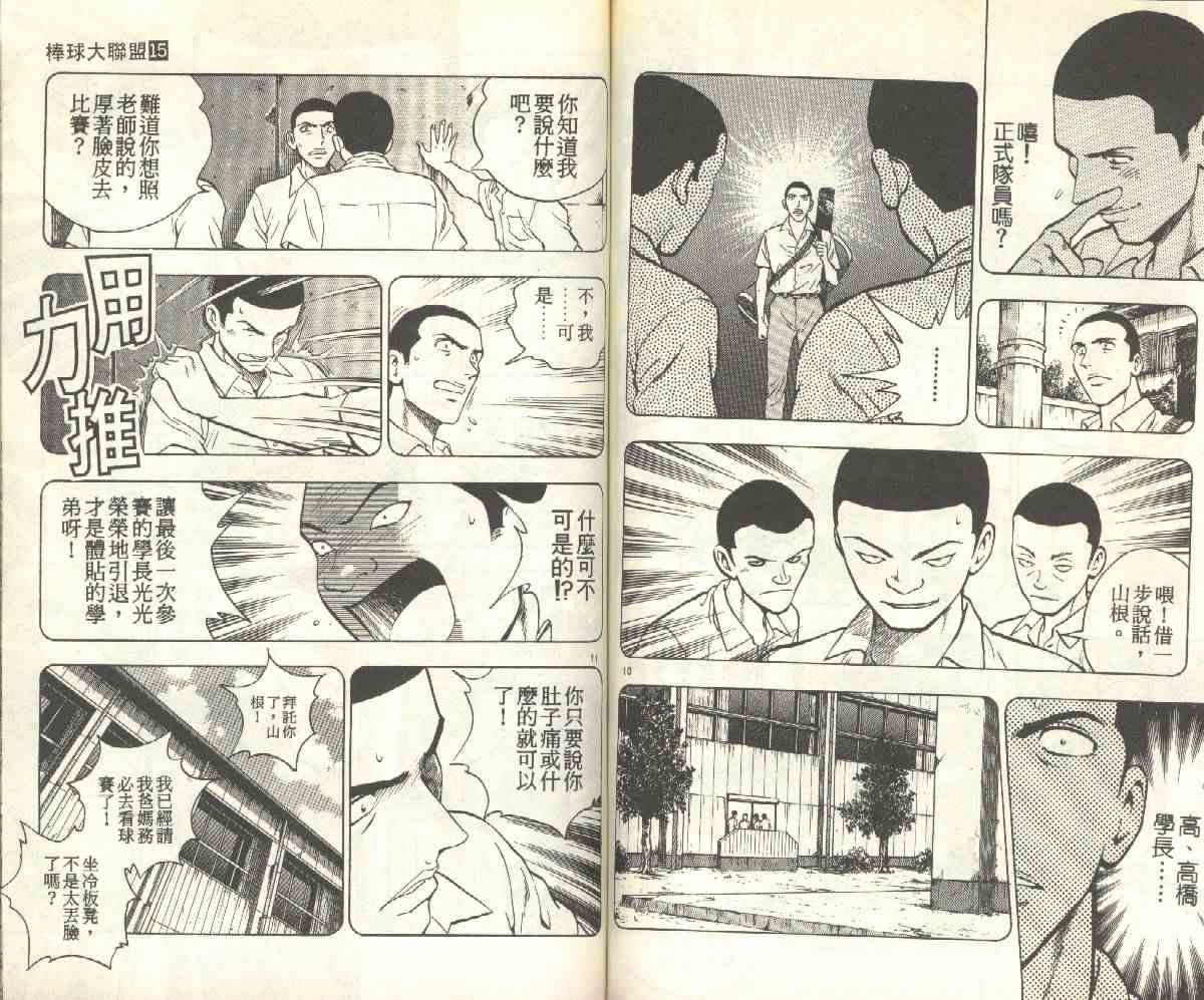 第15卷