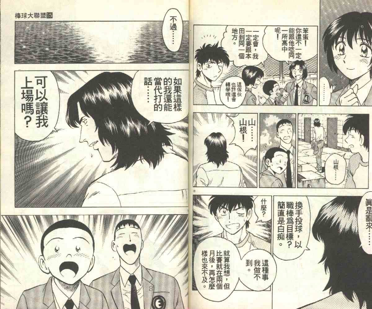 第15卷