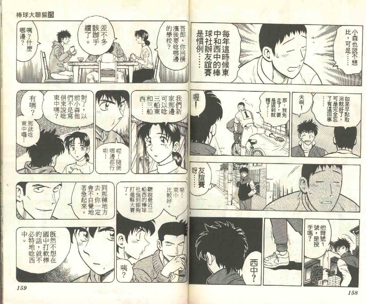 第15卷