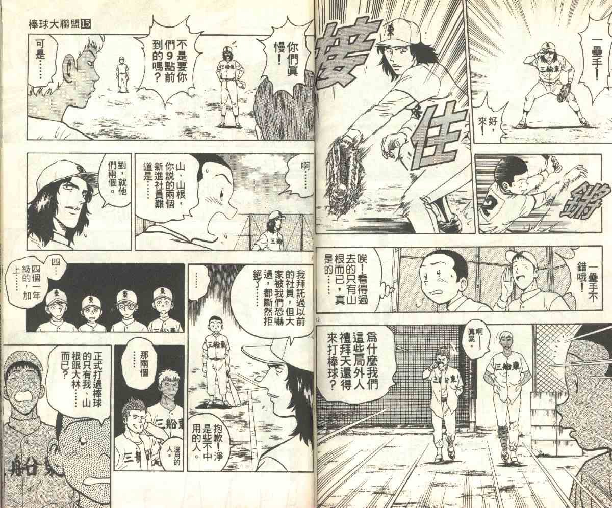 第15卷