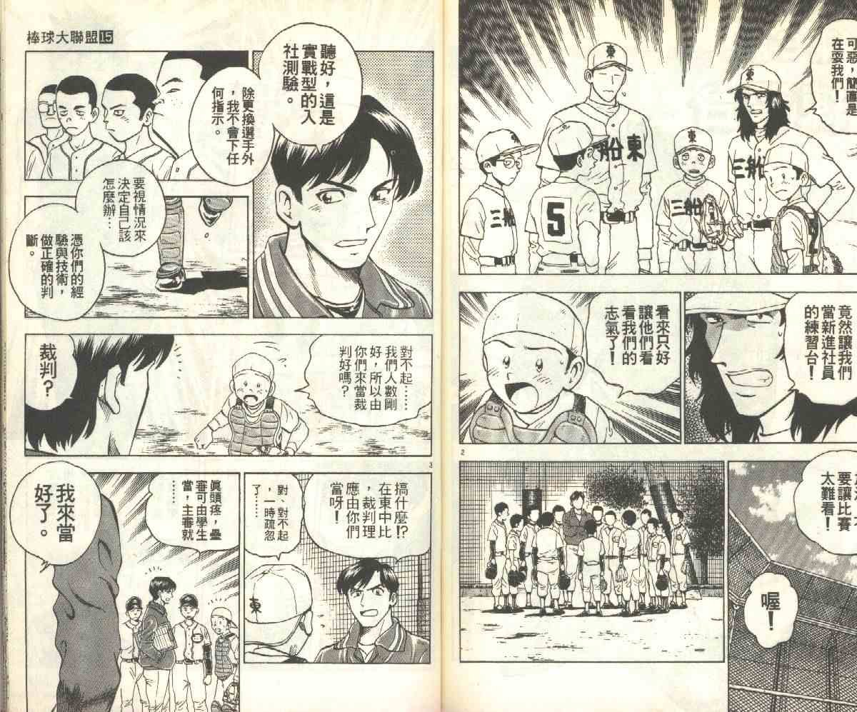 第15卷