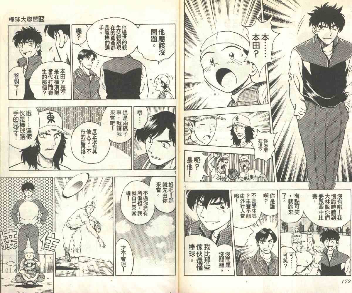 第15卷