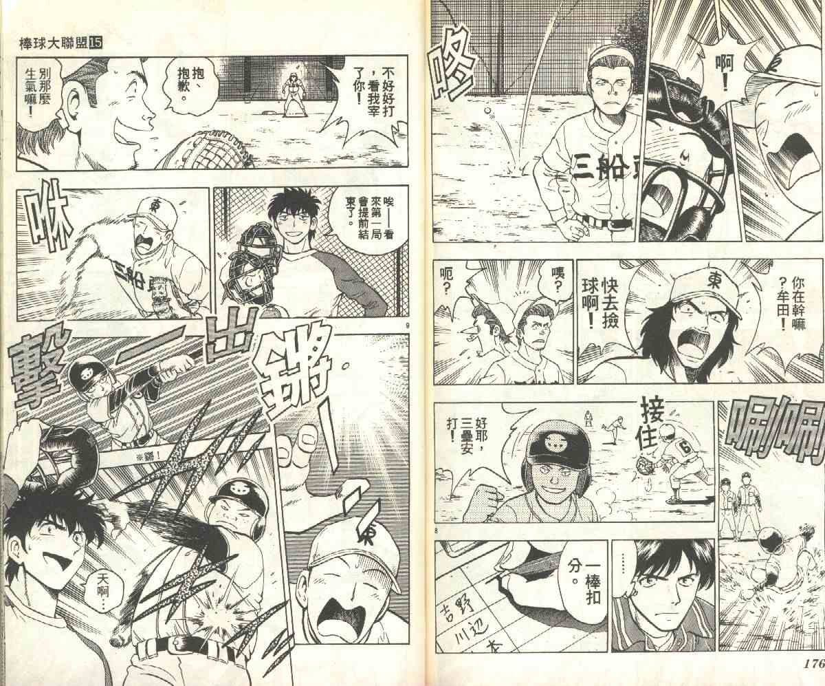 第15卷