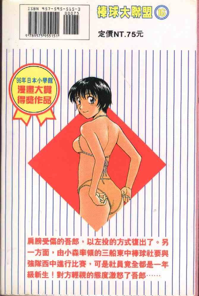 第16卷