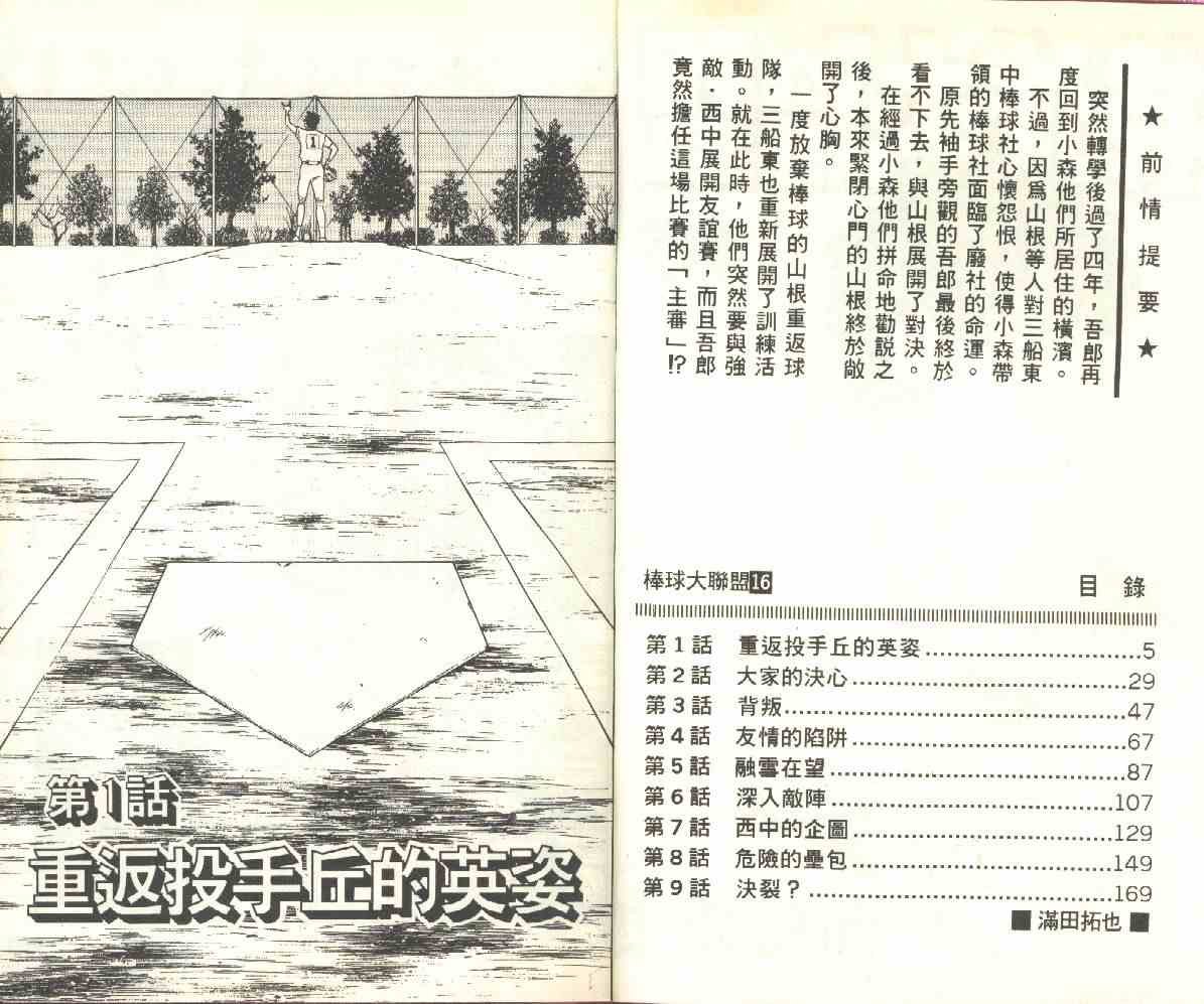 第16卷