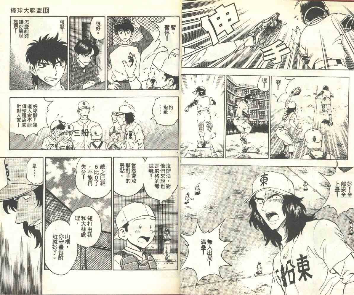 第16卷