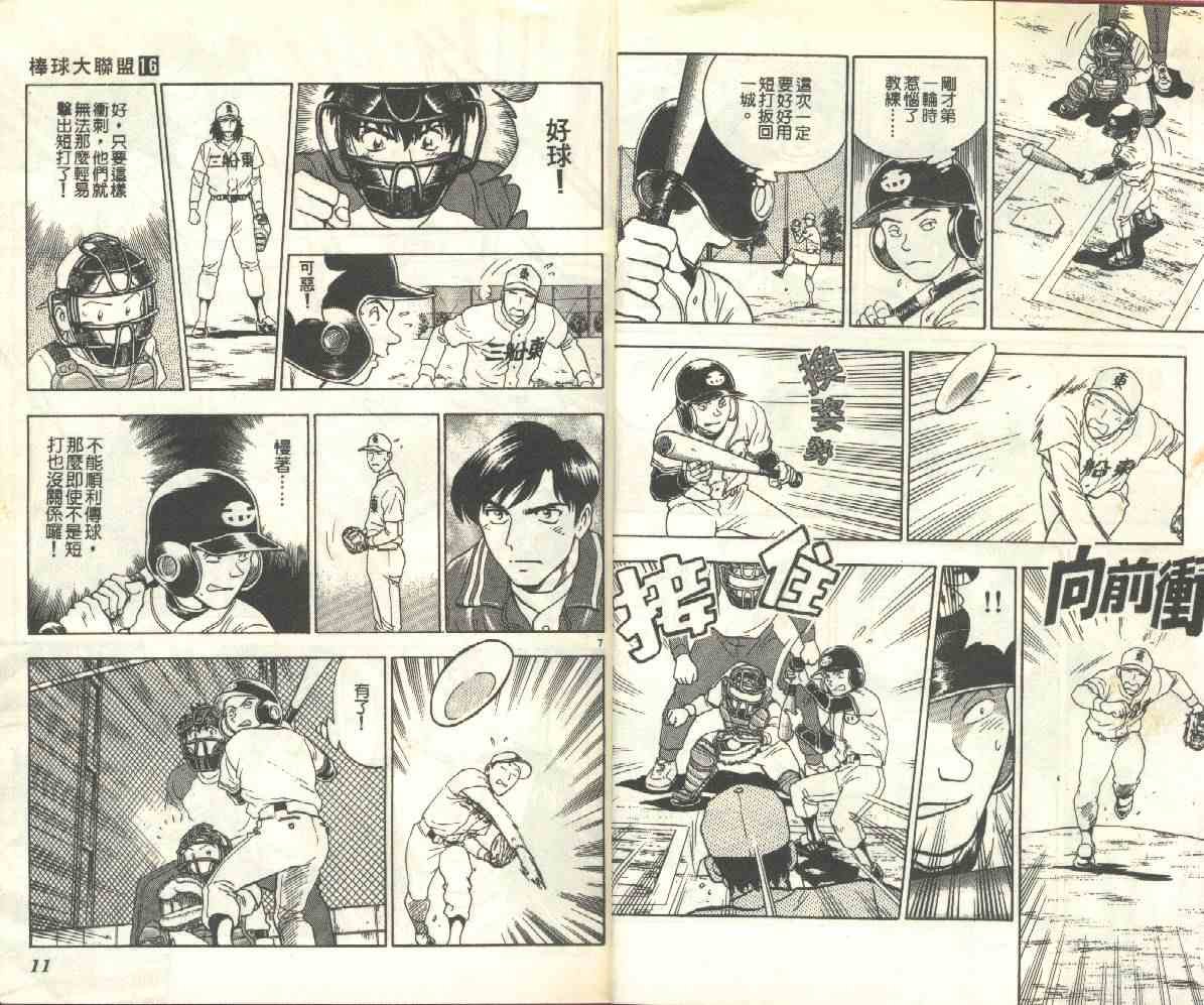 第16卷