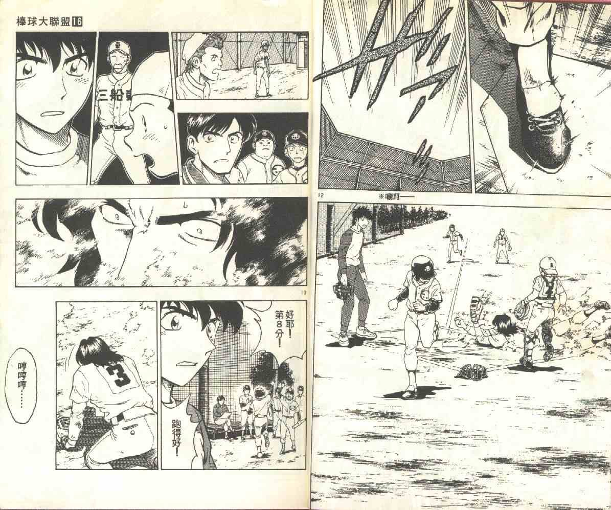 第16卷