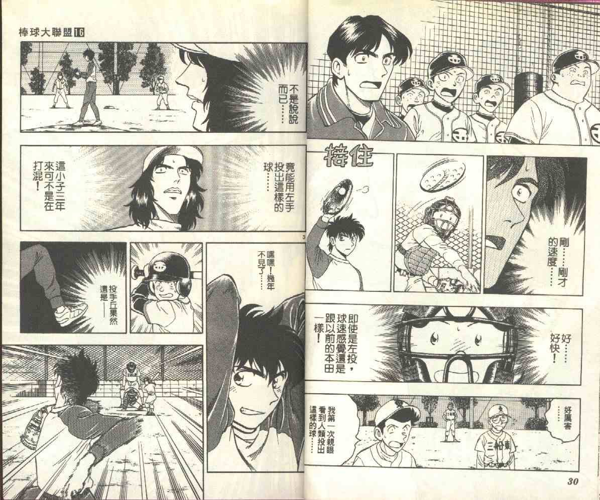 第16卷