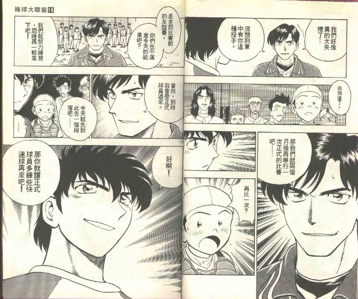 第16卷