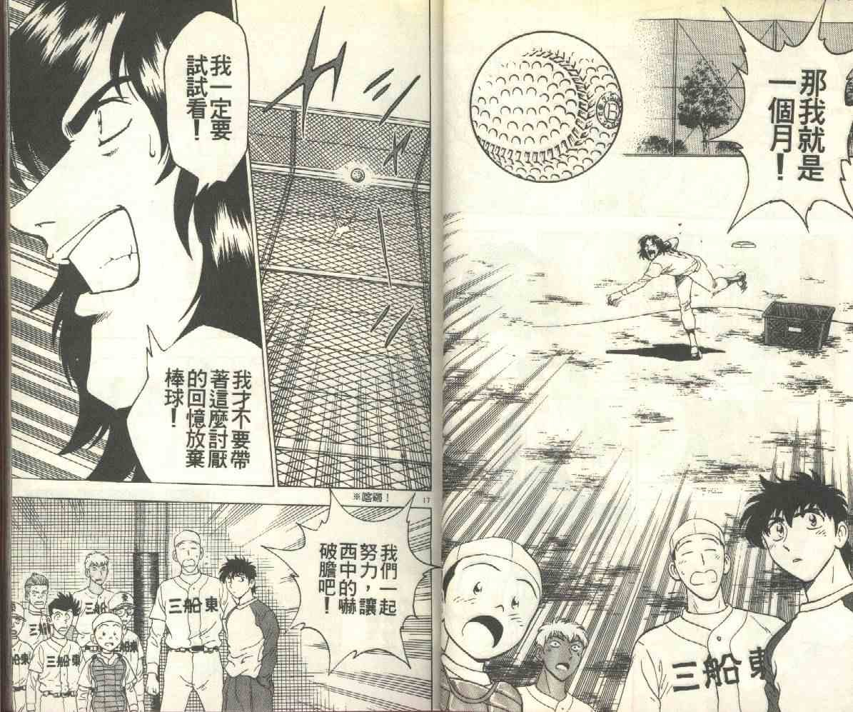 第16卷