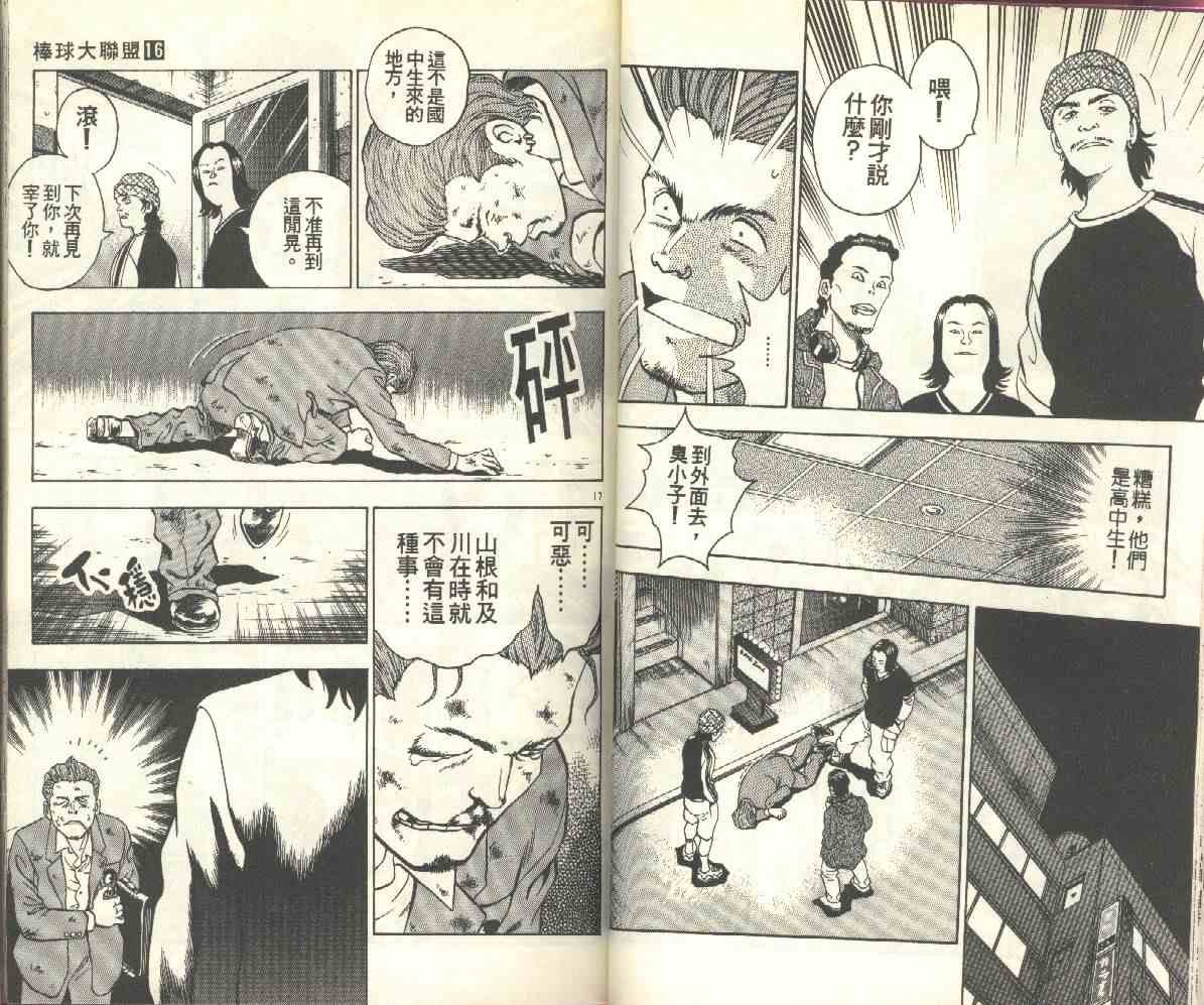 第16卷