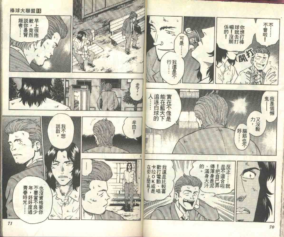 第16卷
