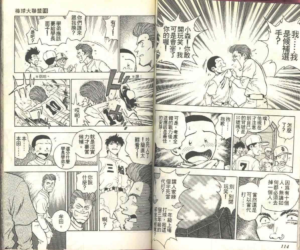 第16卷