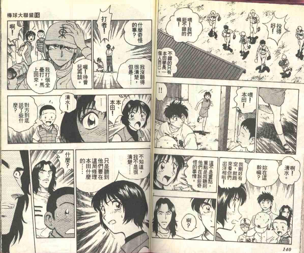 第16卷