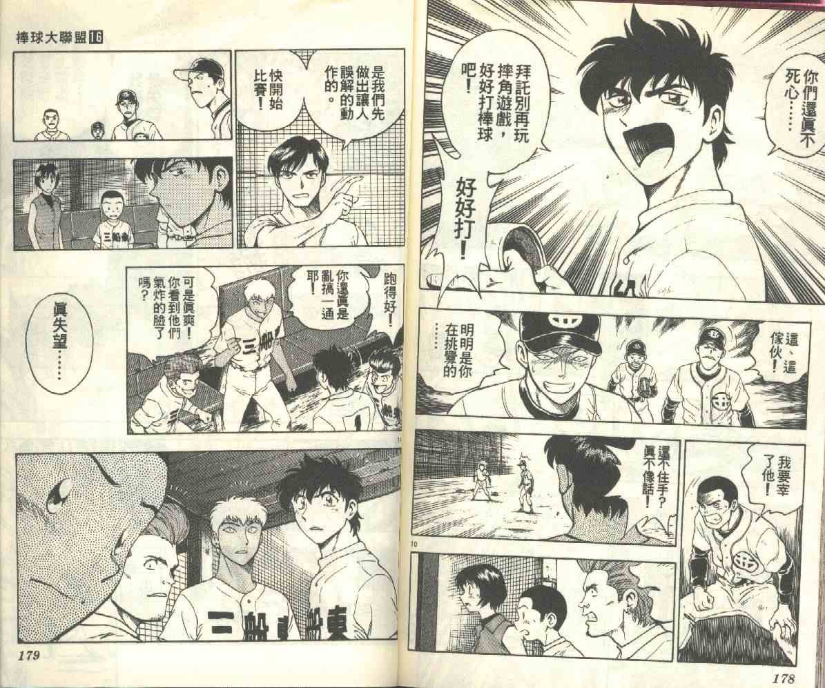 第16卷