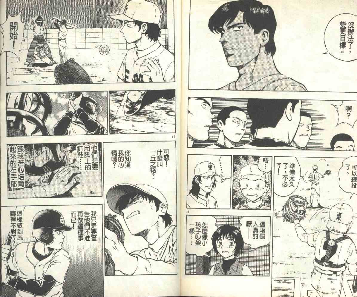 第16卷
