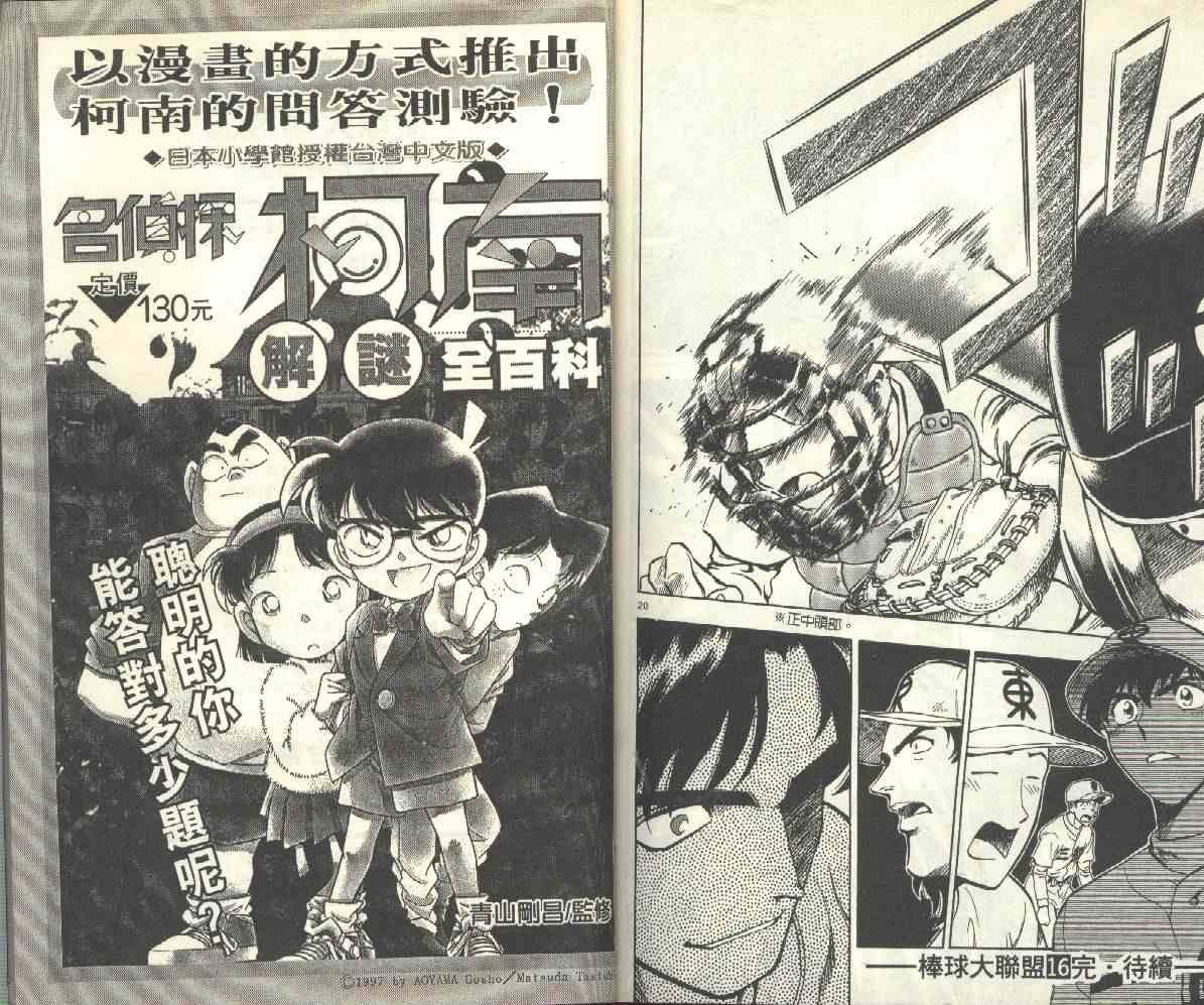 第16卷