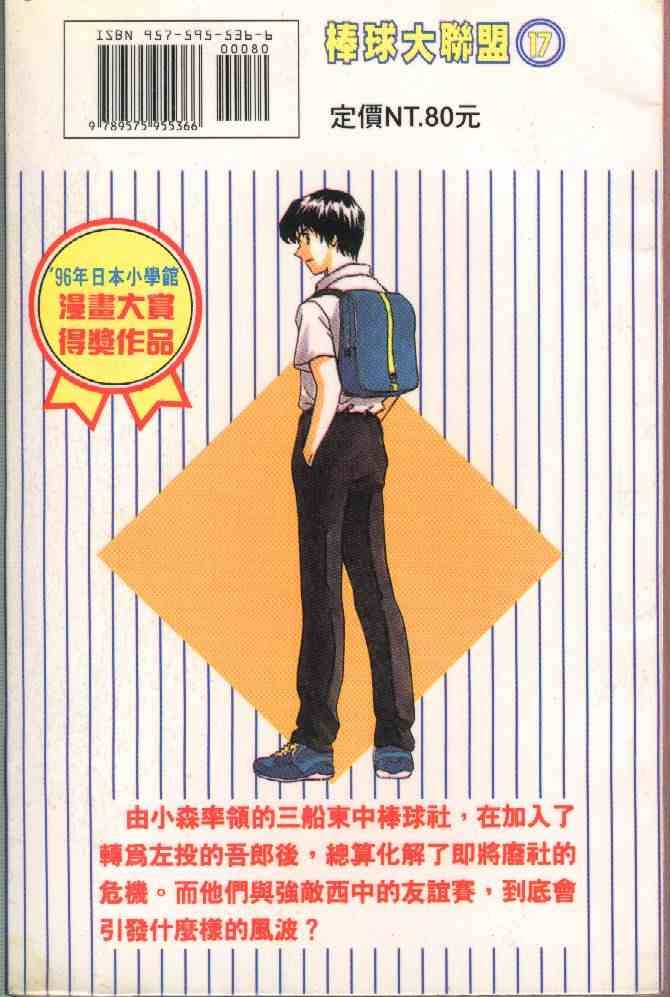 第17卷