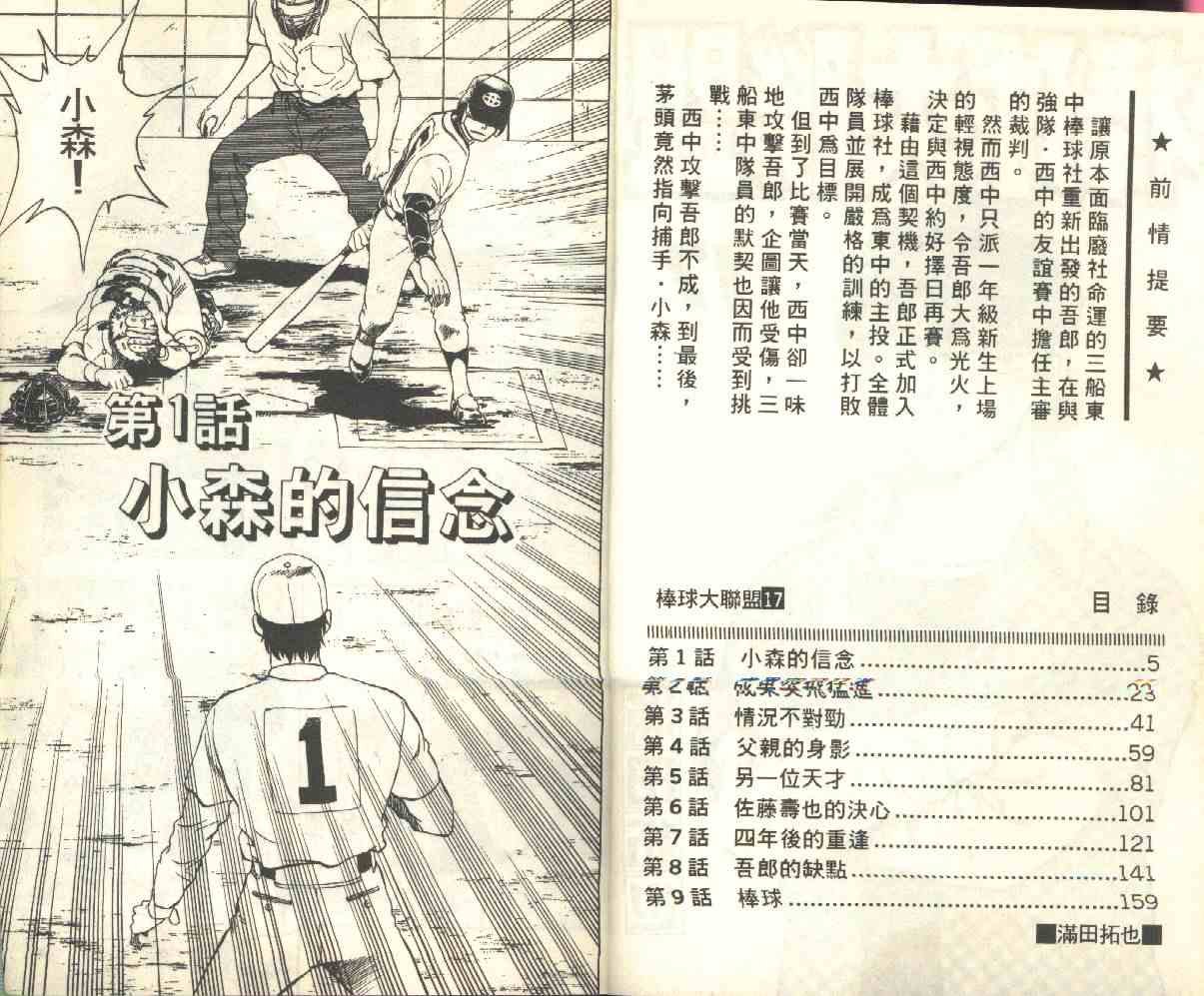 第17卷