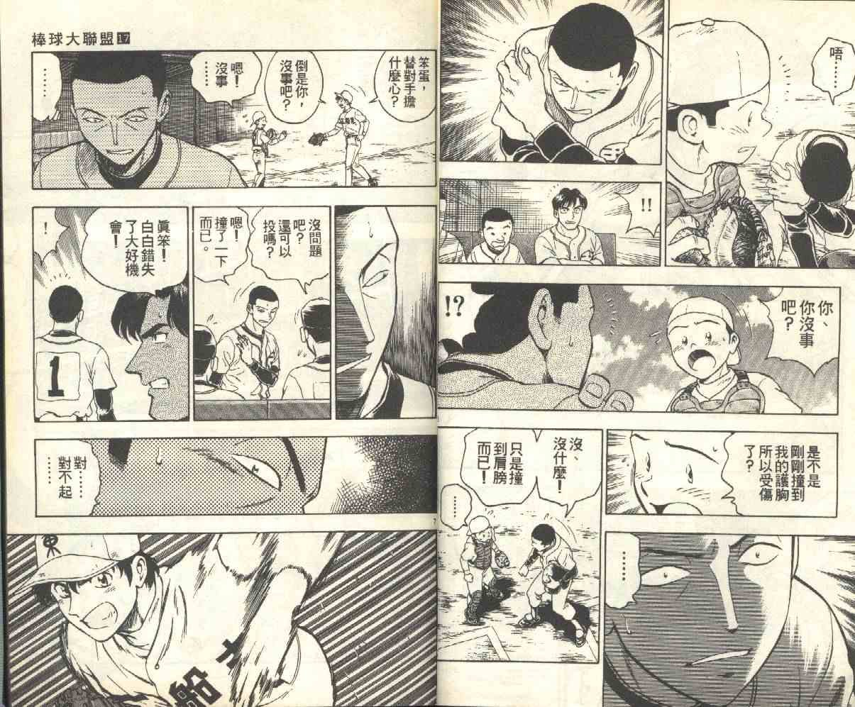 第17卷