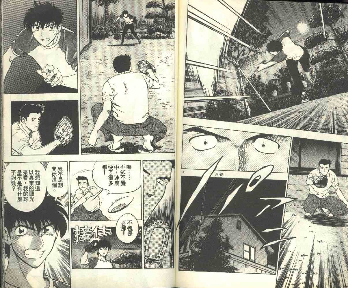 第17卷