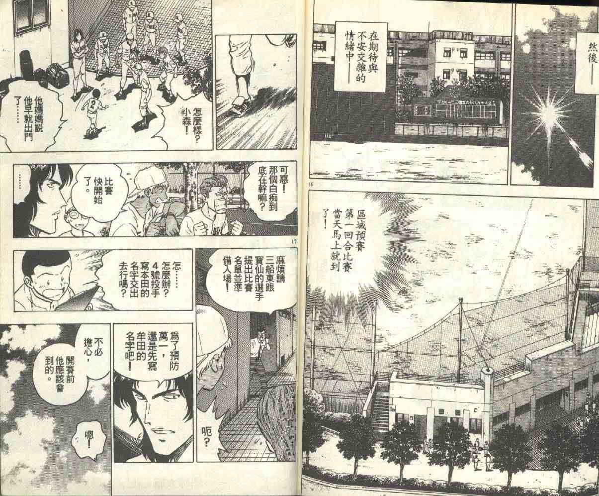 第17卷