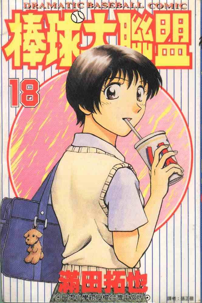 第18卷