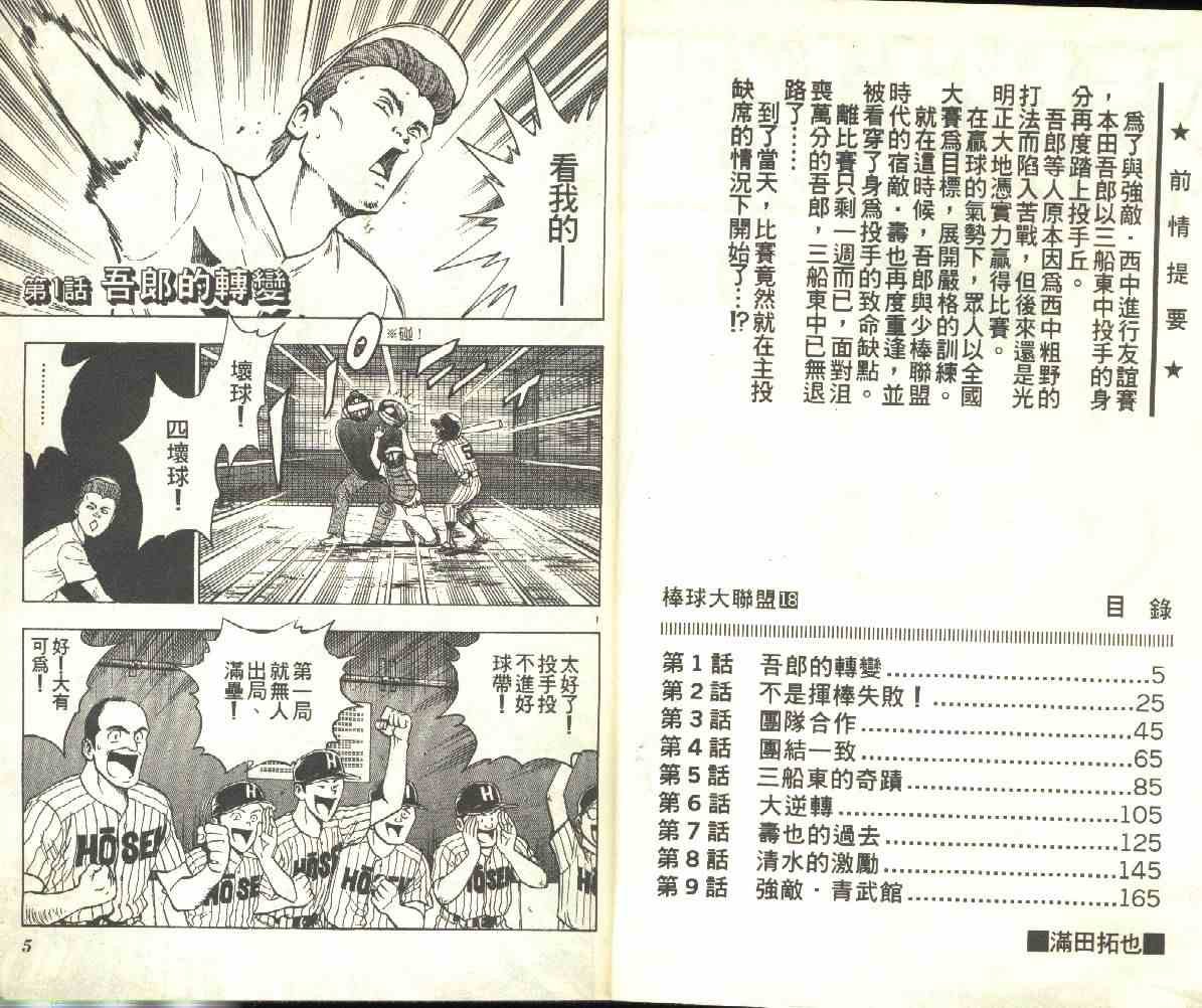 第18卷