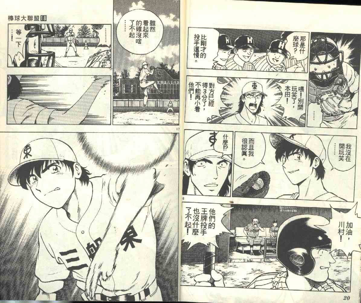 第18卷