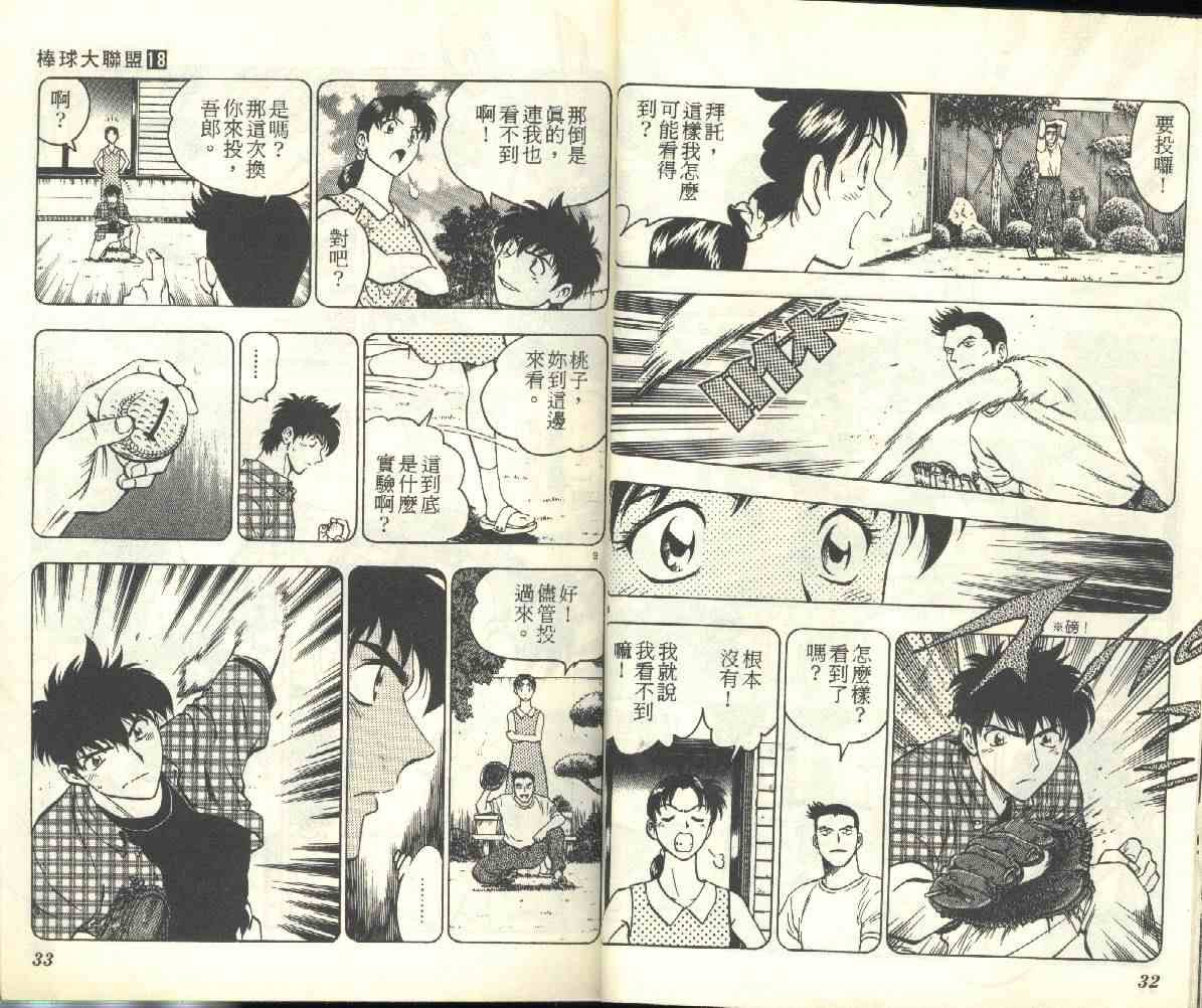 第18卷