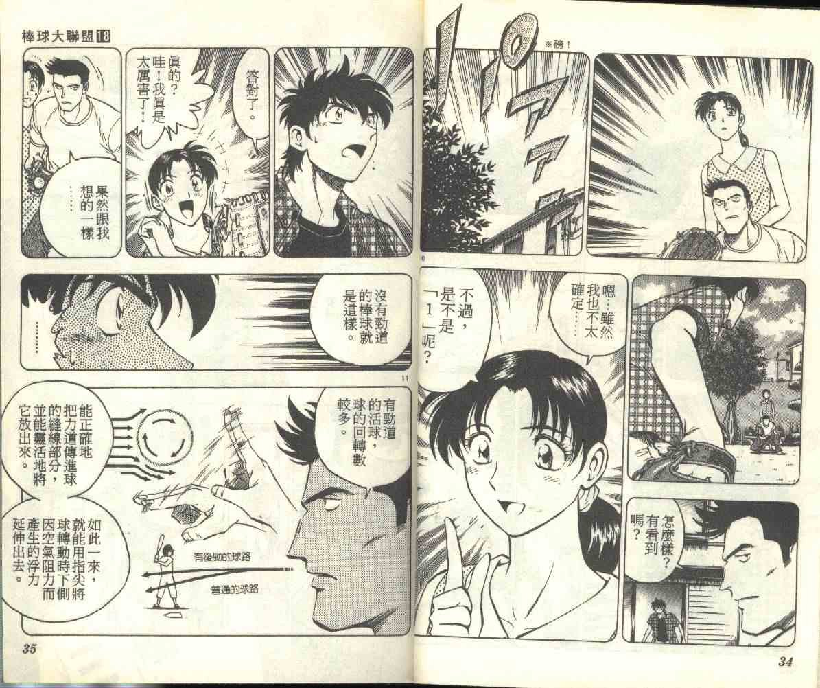 第18卷