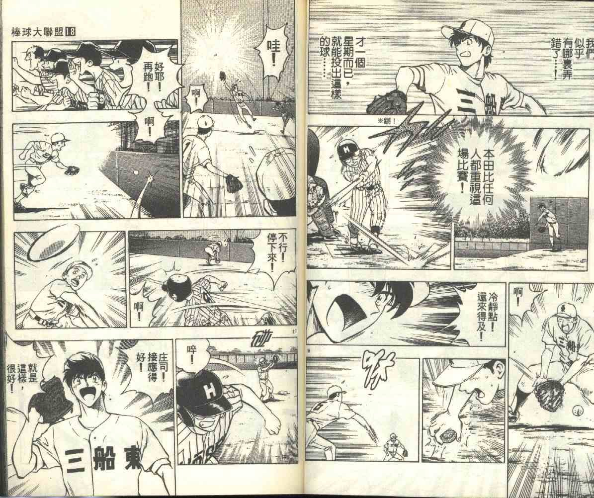 第18卷