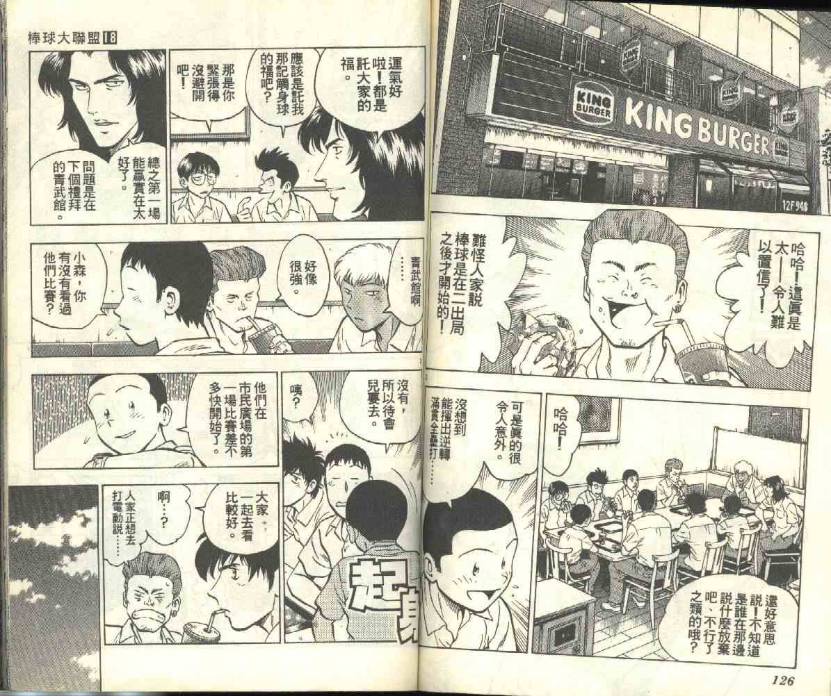 第18卷