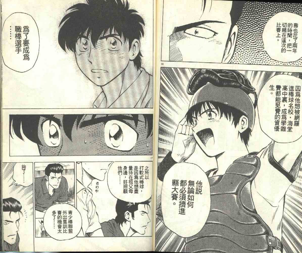 第18卷