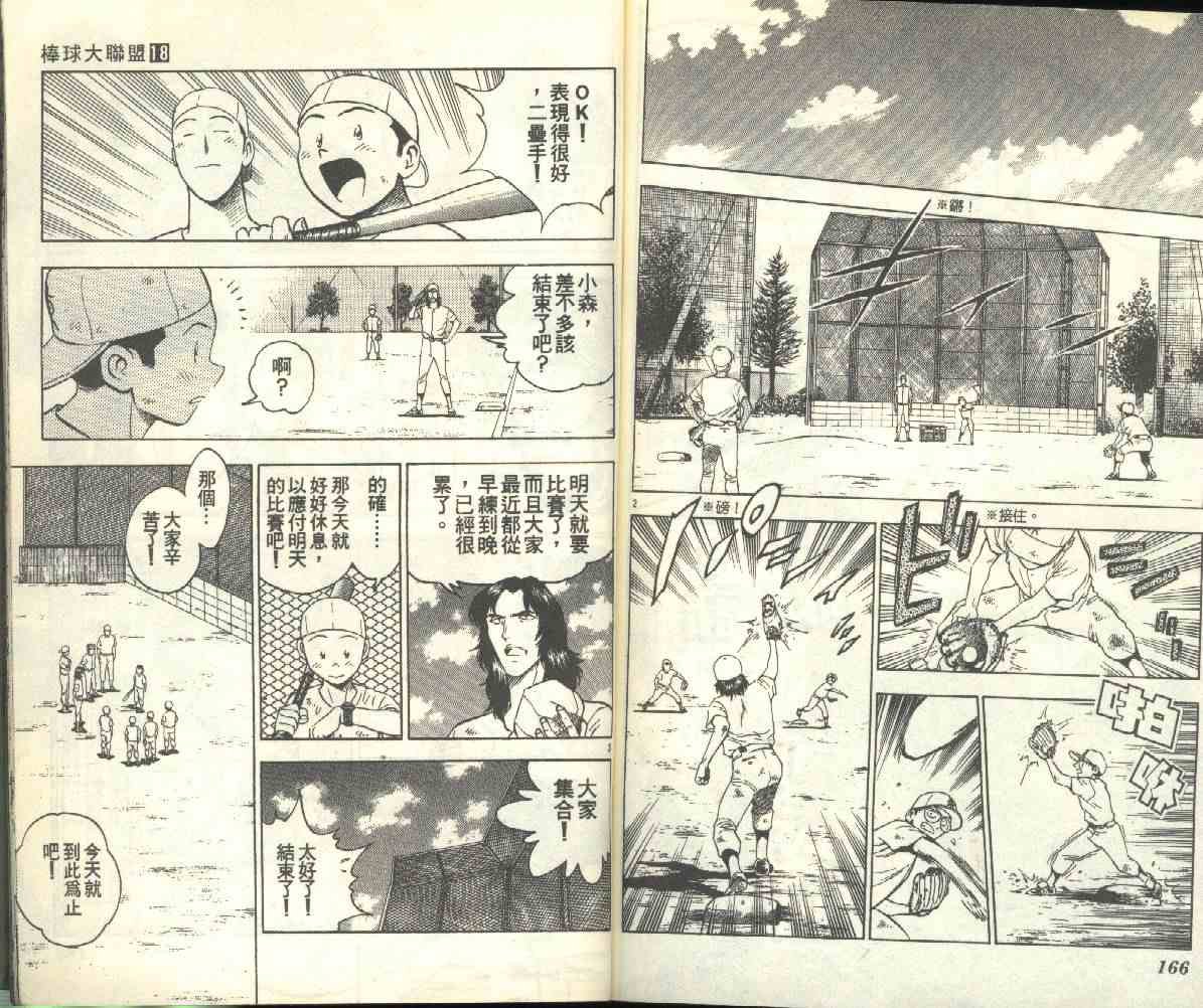 第18卷