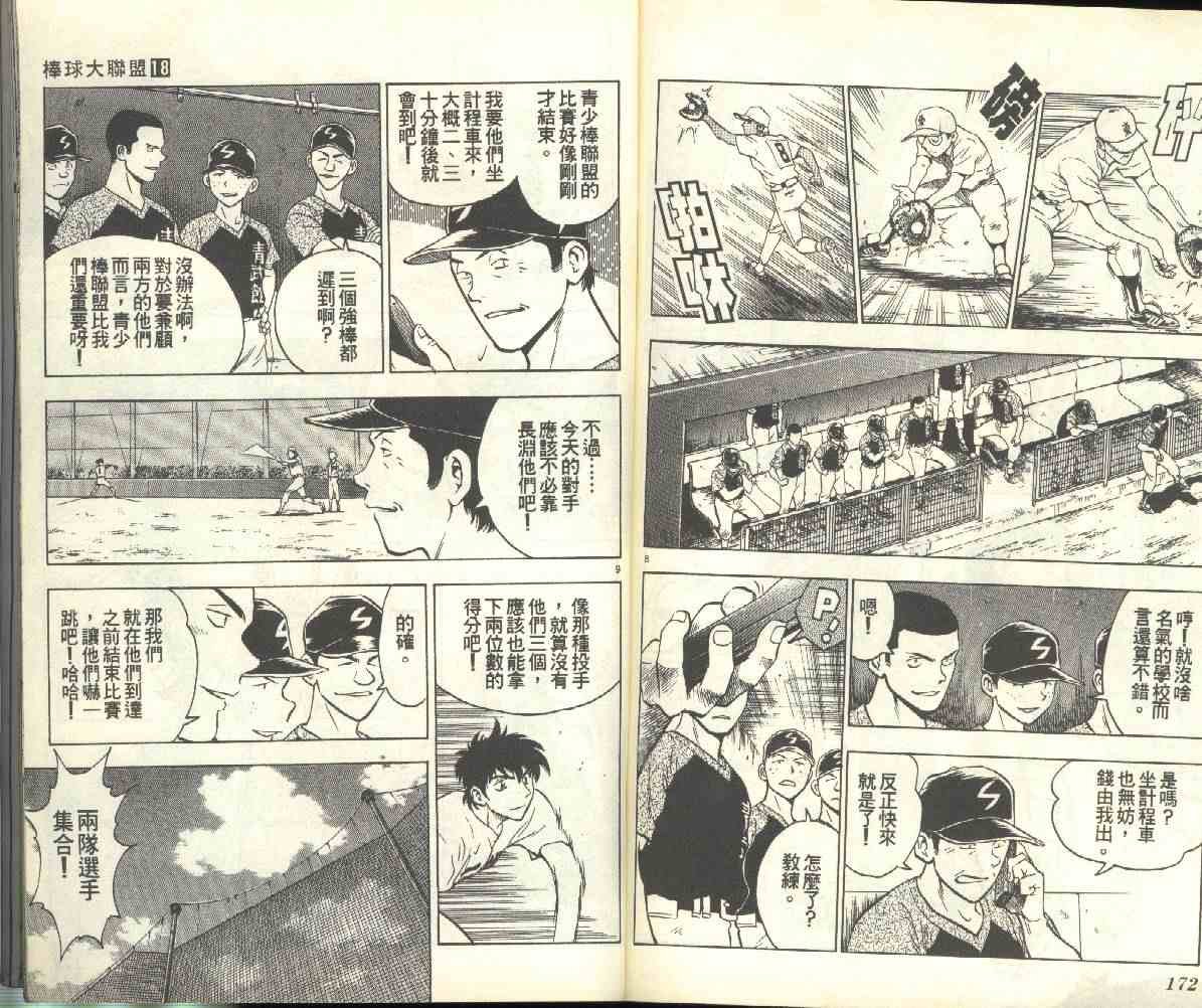 第18卷