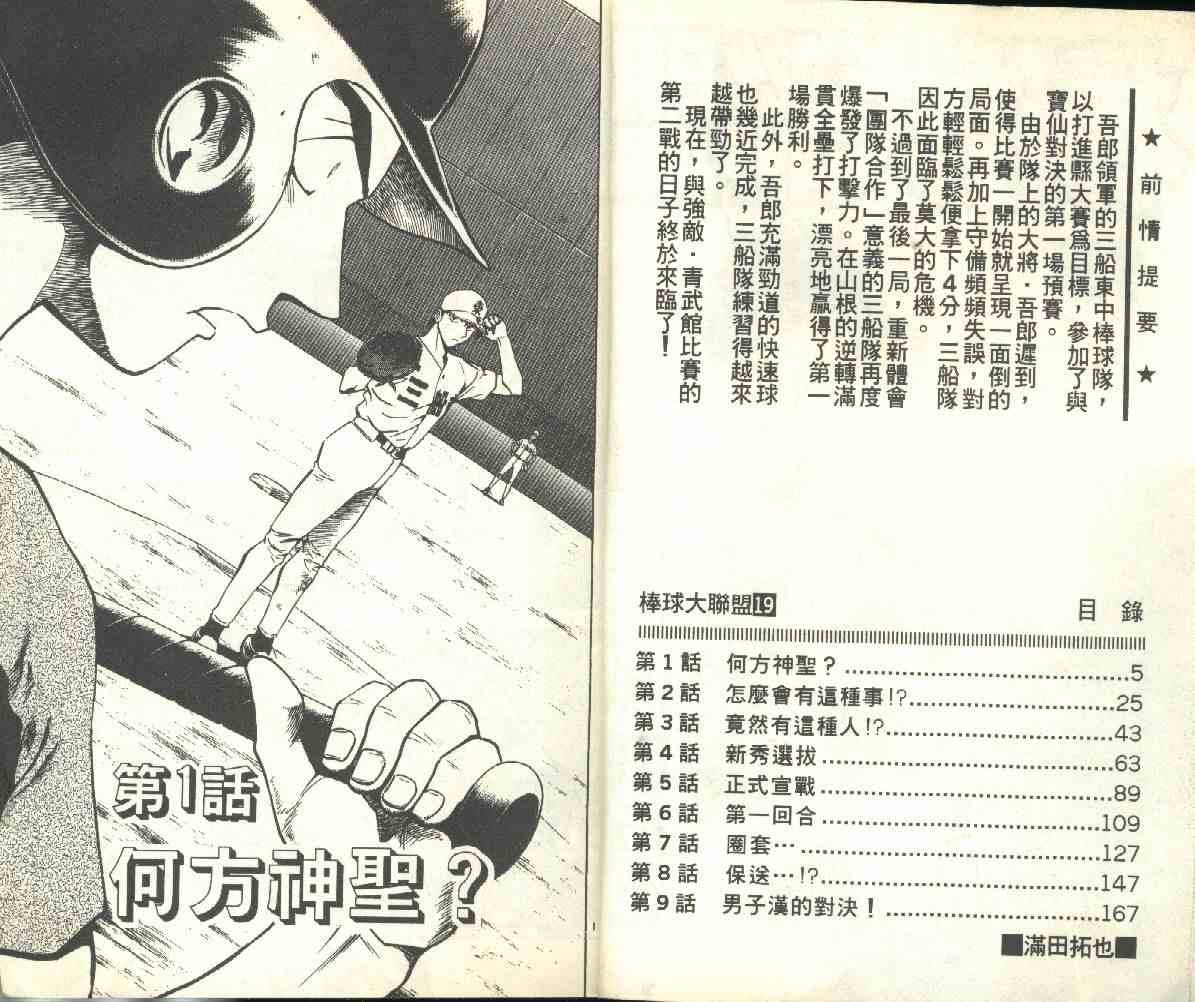 第19卷