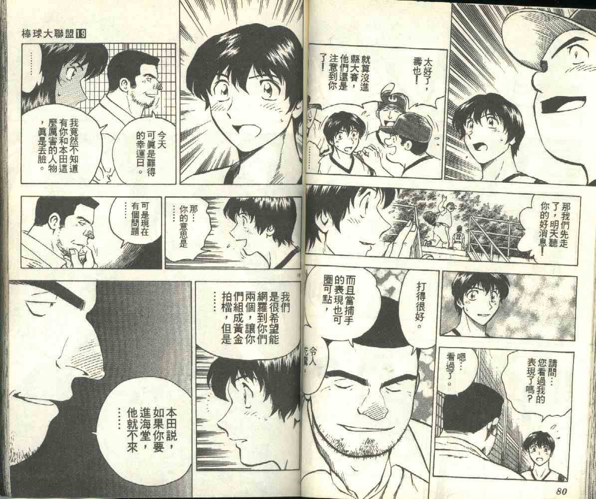第19卷