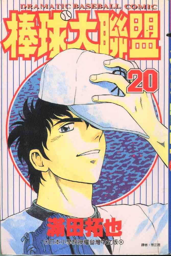 第20卷