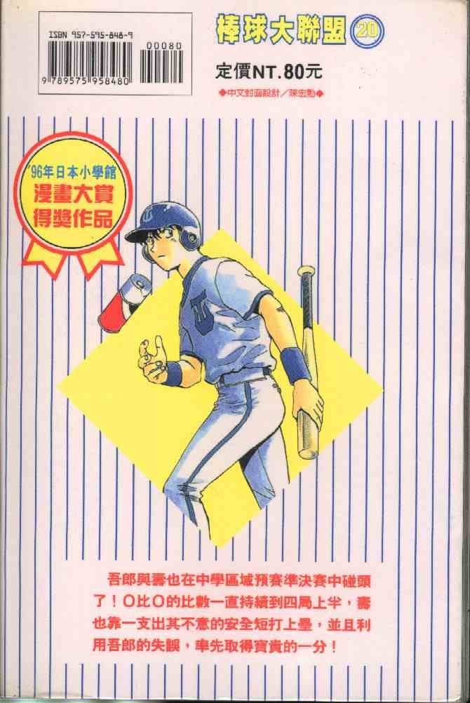 第20卷