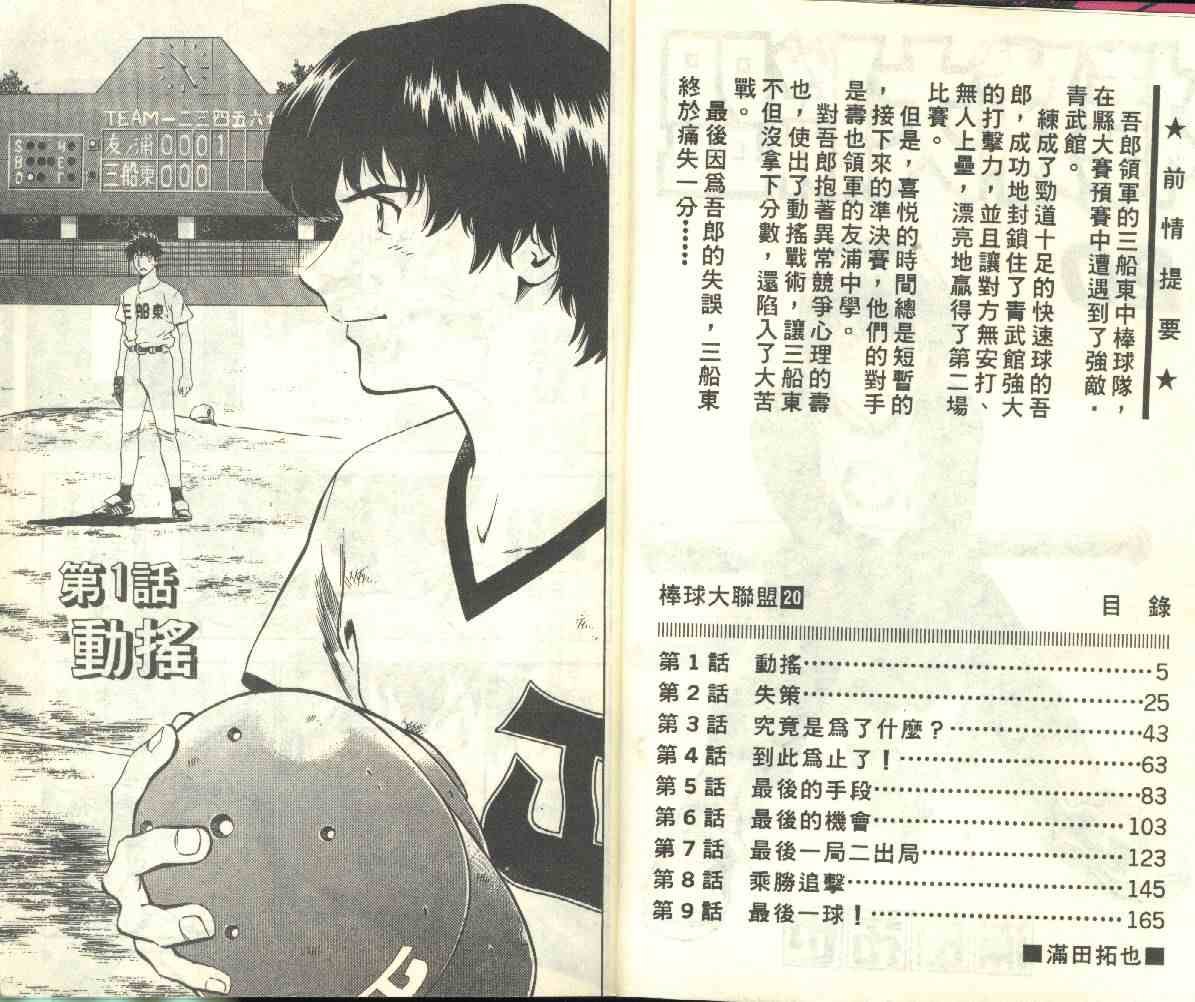 第20卷
