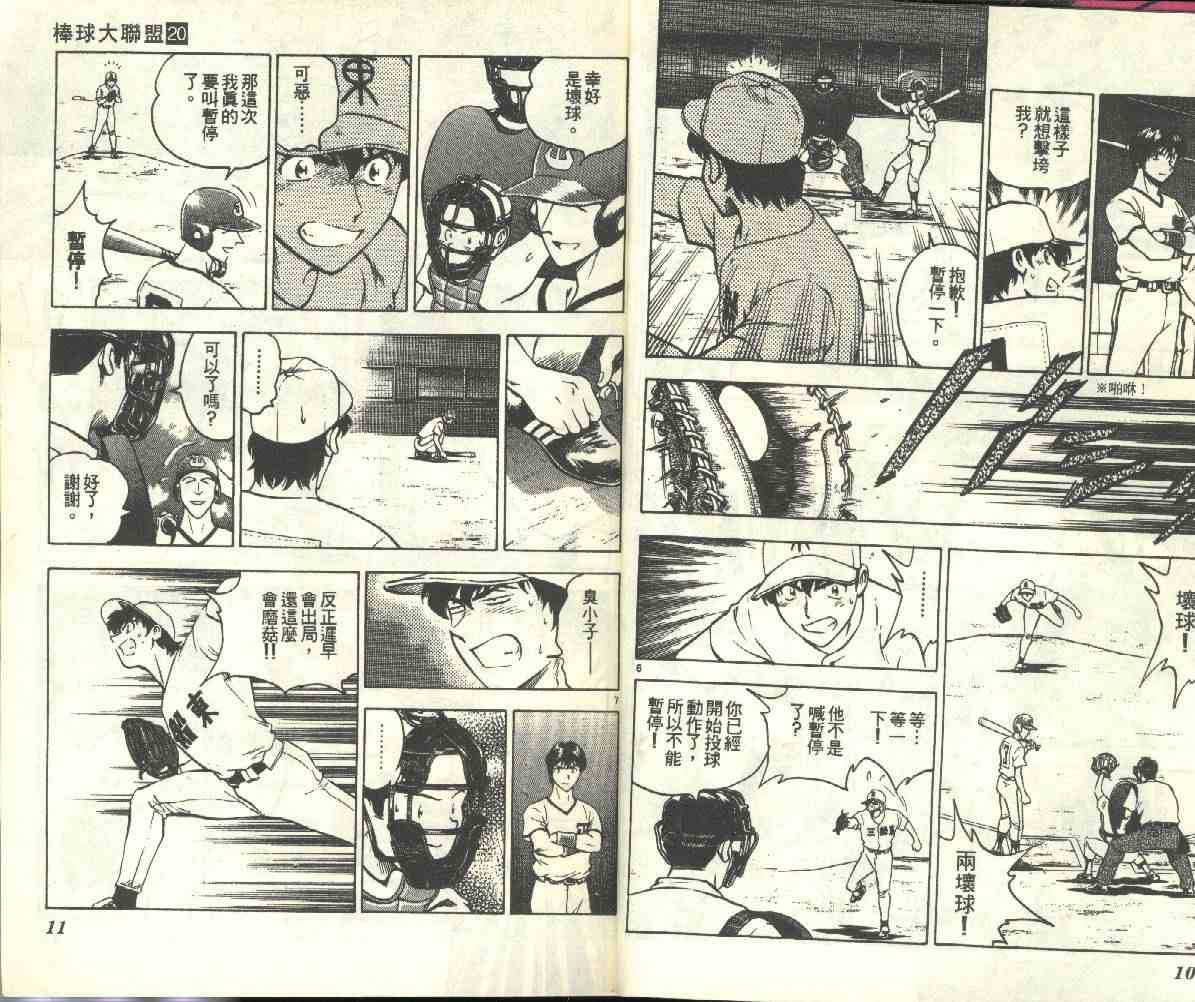 第20卷