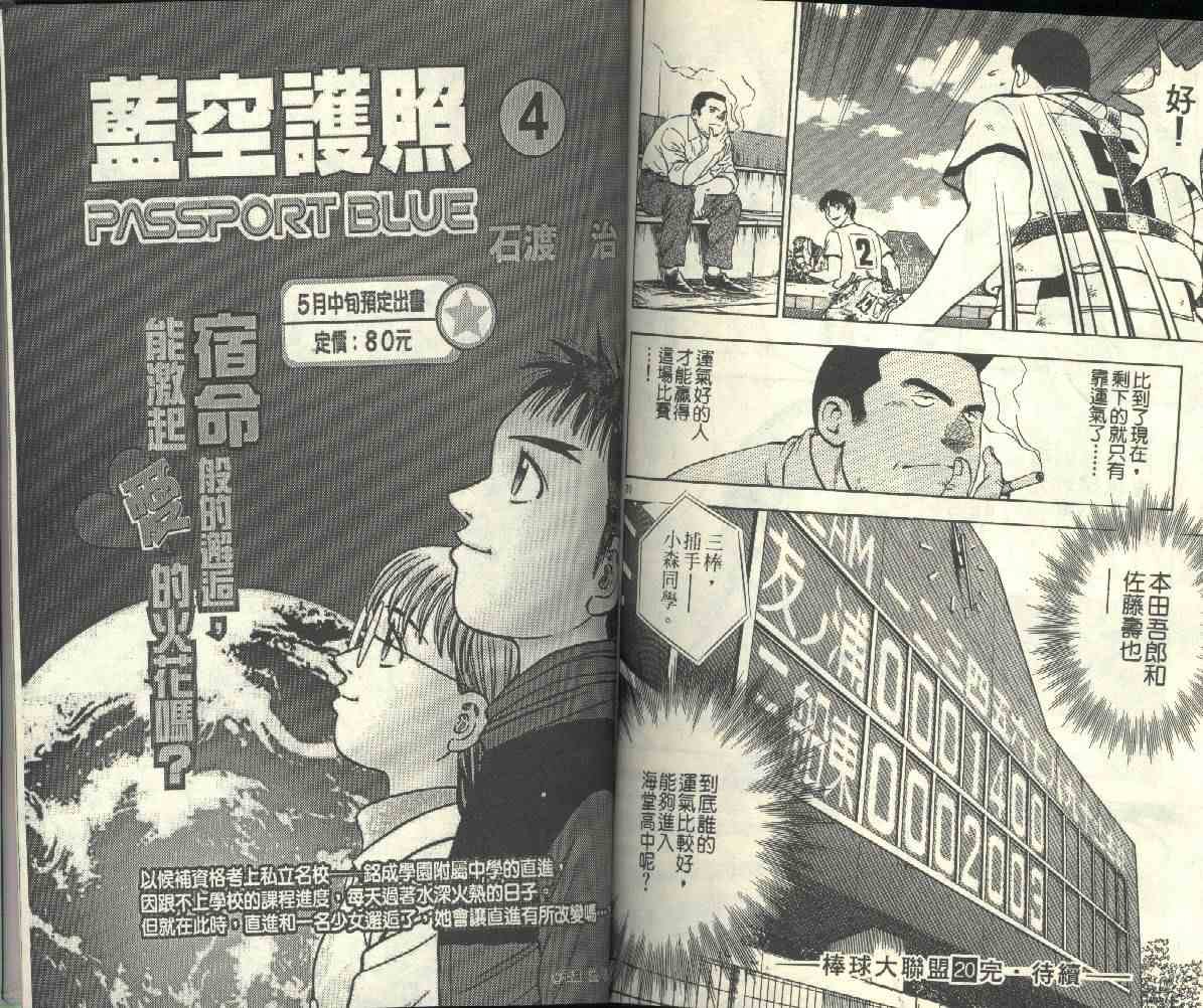 第20卷